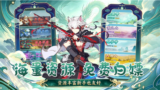 妖来也