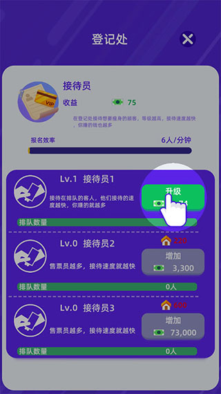 选择升级选项