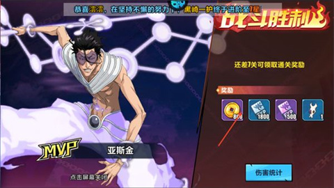 死神觉醒勇者传承