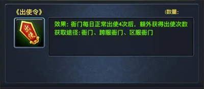 出使令获取途径说明