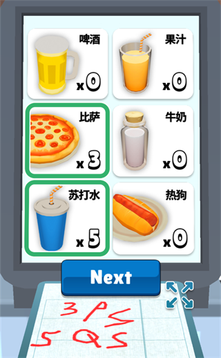 记录顾客点餐并选择食物组合