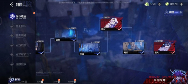 主线副本战斗画面