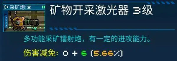 像素星舰护甲减伤机制