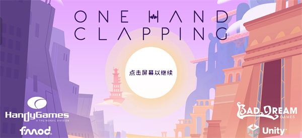 游戏启动界面
