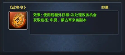 政务令获取方式图示