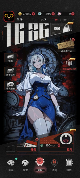 末日魔女中文界面