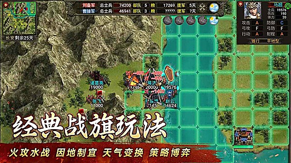 群雄时代手机版