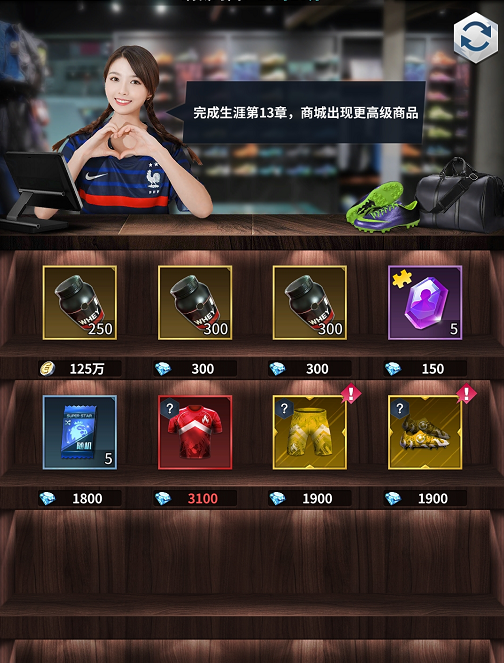 商城道具购买界面