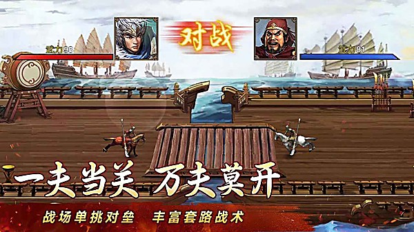 群雄时代手机版