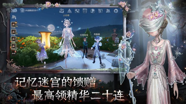第五人格小米渠道服