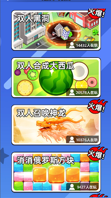 双人黑洞