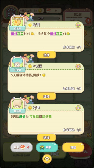 触发随机事件并补充水滴