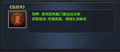 出战令获取途径说明