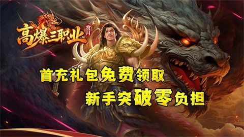赏月高爆三职业