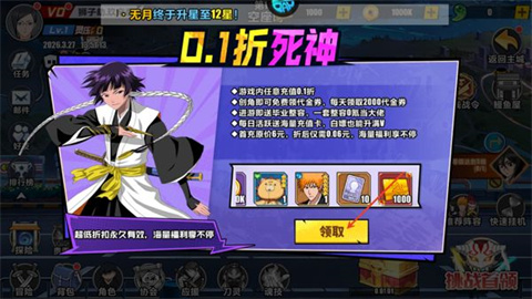死神觉醒勇者传承