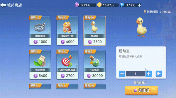 城邦商店兑换界面