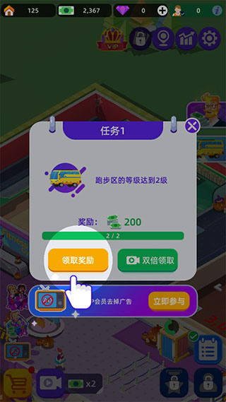 完成任务领取奖励