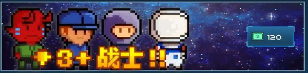 像素星舰船员抽取