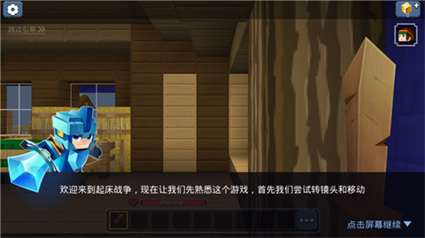 方块堡垒中文版中心岛资源收集