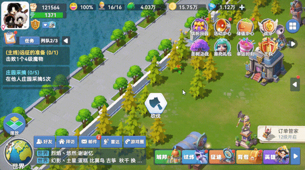 退出城邦操作演示