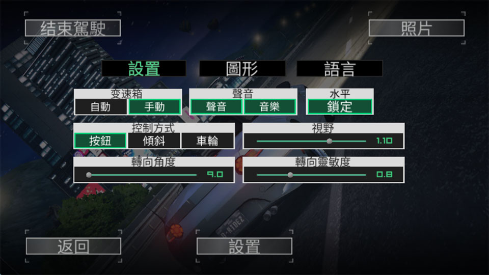 漂移狂飙2