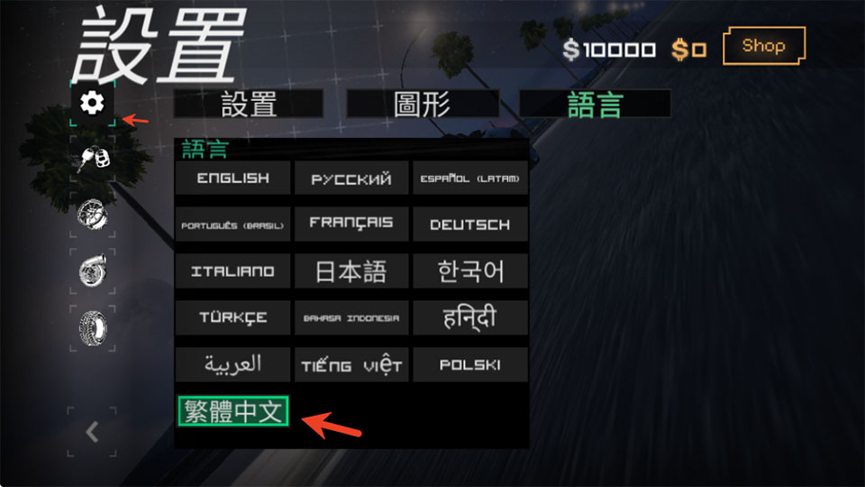 漂移狂飙2