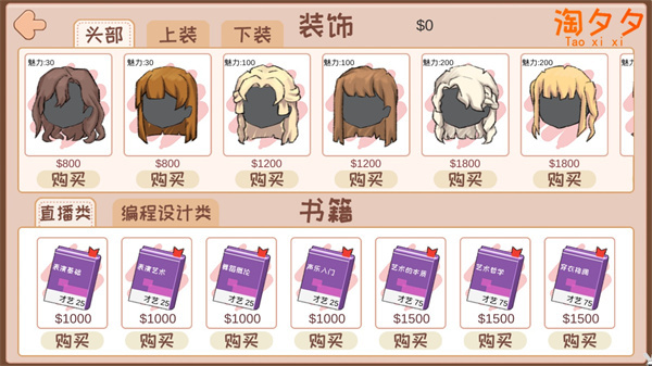 逆袭模拟器
