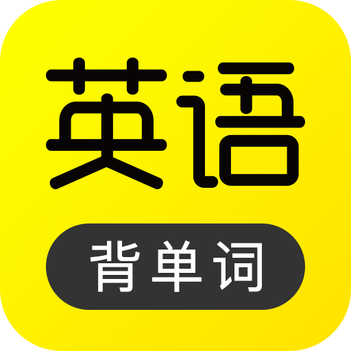 傻瓜英语旧版本