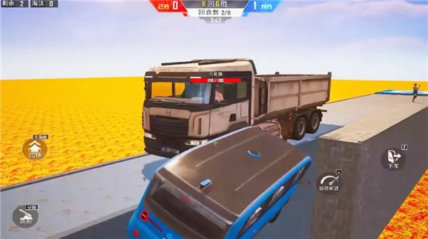 1v1车辆对撞模拟截图