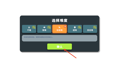 逃离鸭科夫移植版难度选择