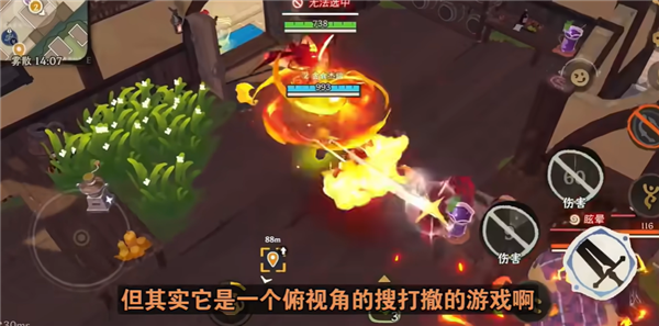 雾海之下测试服截图