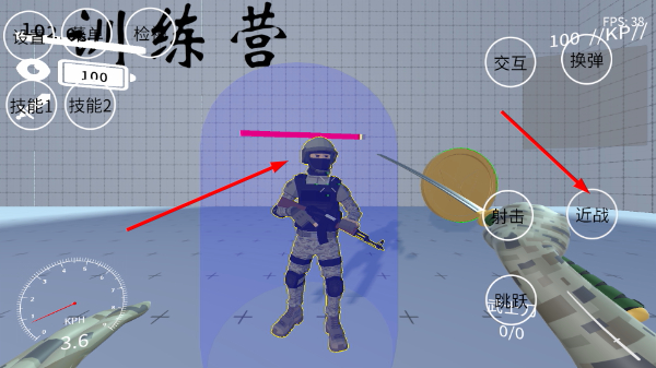 速度线近战攻击操作