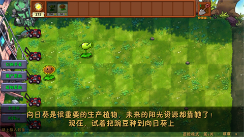植物大战僵尸融合版3.9十旗挑战