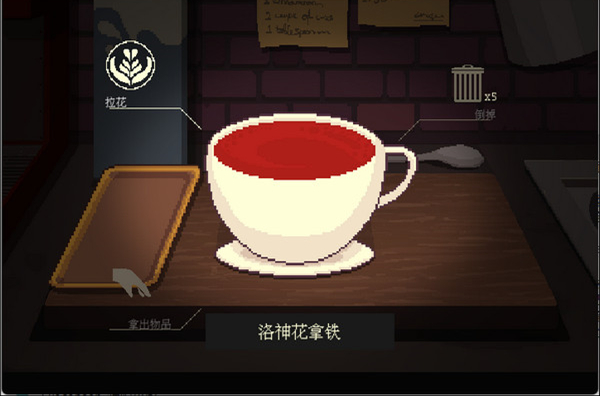 咖啡心语2拉花装饰截图