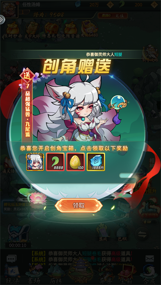 妖来也开局阵容选择界面