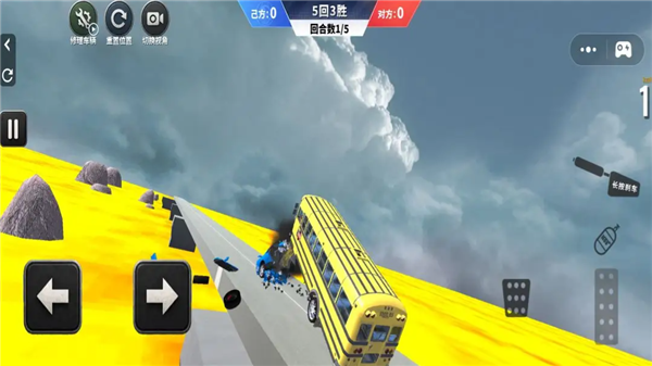 1v1车辆对撞模拟截图