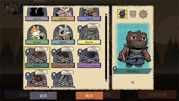茂林源记手机版阵营获胜攻略