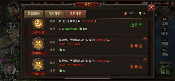 群雄时代手机版