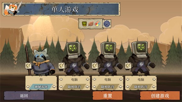茂林源记手机版阵营获胜攻略