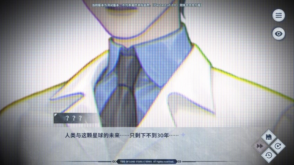 孤星之潮剧情介绍画面