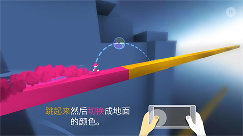 极速变色龙空中切换颜色继续跑酷