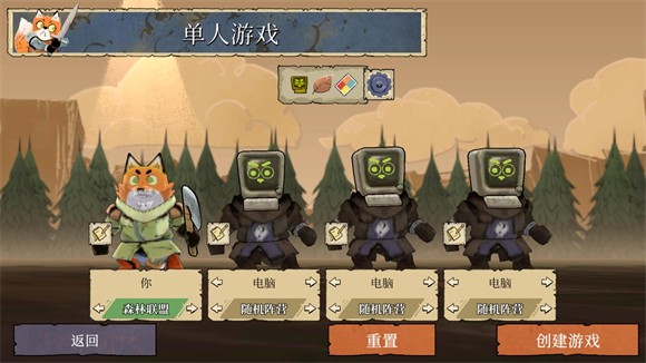 茂林源记手机版阵营获胜攻略