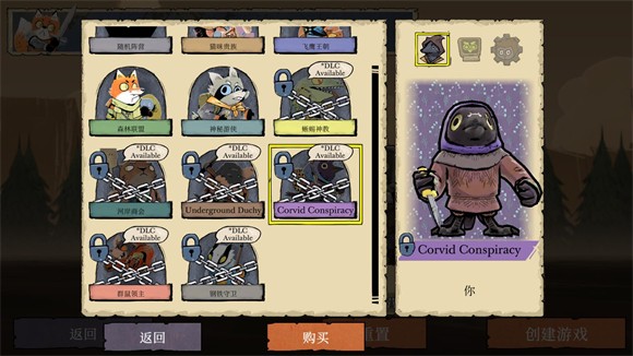 茂林源记手机版阵营获胜攻略