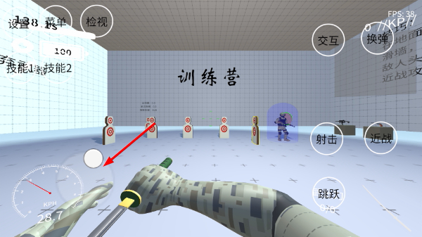速度线摇杆移动操作