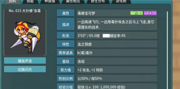 口袋妖怪mmo替身气合拳战术