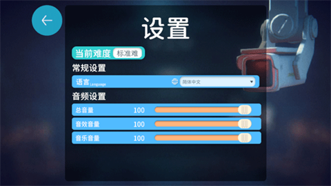 逃离鸭科夫移植版设置界面