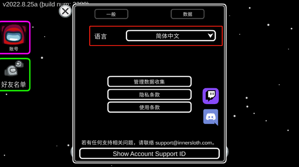 切换为简体中文