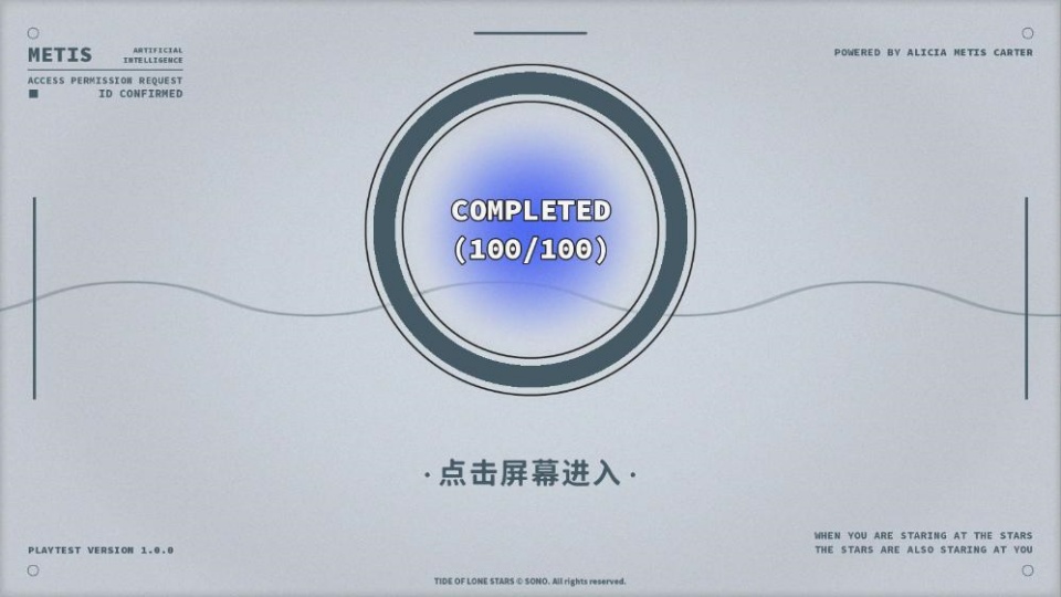 孤星之潮进入游戏界面