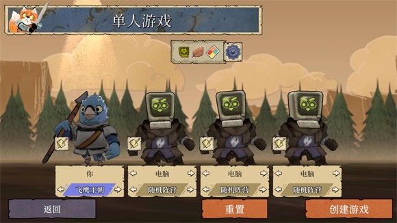 茂林源记手机版阵营获胜攻略
