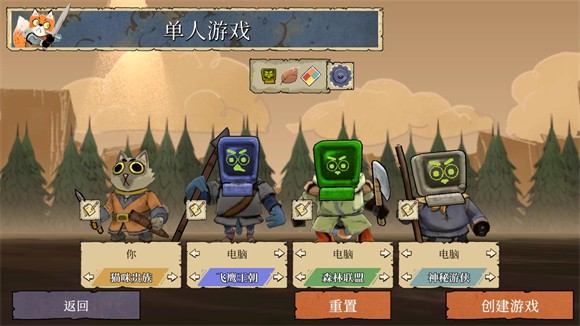 茂林源记手机版阵营获胜攻略